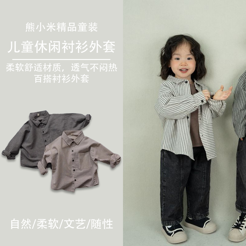 儿童韩版条纹衬衫秋冬新款男女童棉麻休闲长袖衬衣外套森系洋气