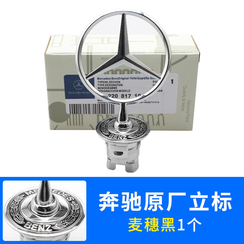 适用于奔驰立标原厂原装引擎盖E/C/S级E300LS350C200LC180260L改