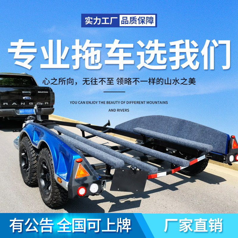摩托艇可上牌拖车架路亚艇冲锋舟