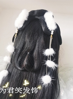 古风水貂毛球发夹头饰毛茸茸可爱汉服秋冬款珍珠汉服仙气流苏发饰