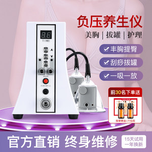 丰胸仪按摩养生仪家庭美胸仪