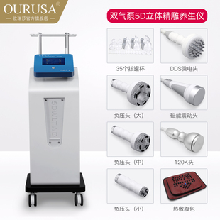 5D精雕仪家用智能神器插头迷你8d精雕高周波仪器疏通经络塑形机器