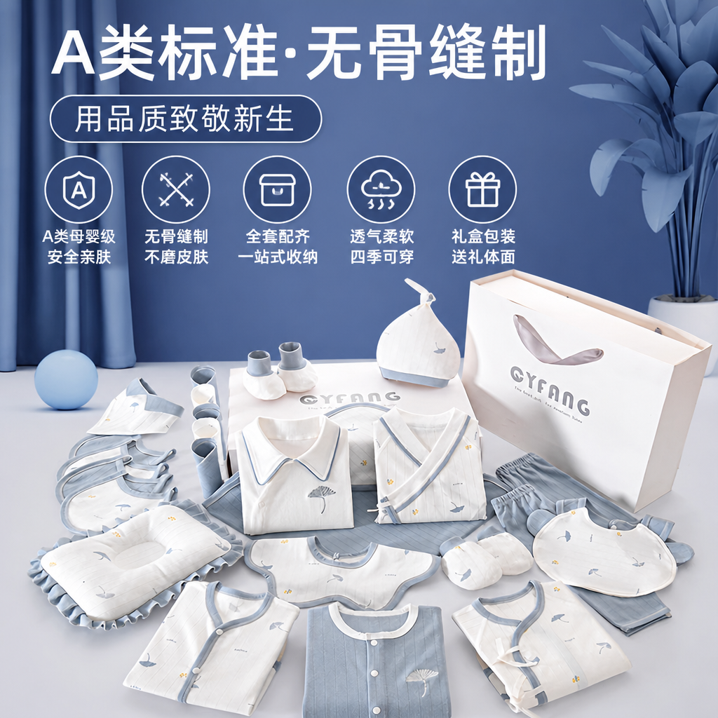 德国婴儿衣服夏天春秋四季套装新生礼盒出生满月初生见面礼物小孩