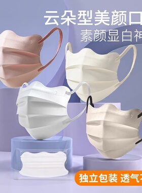 日本精工蝶形口罩女高颜值春夏季天薄款囗白色一次性护眼角