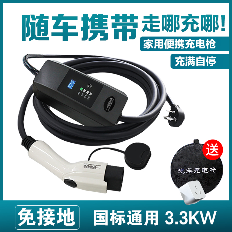 新能源电动汽车充电器长安便携式