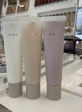 专柜代 日本RMK2025新款柔焦隔离霜妆前乳打底自然光泽提亮肤色