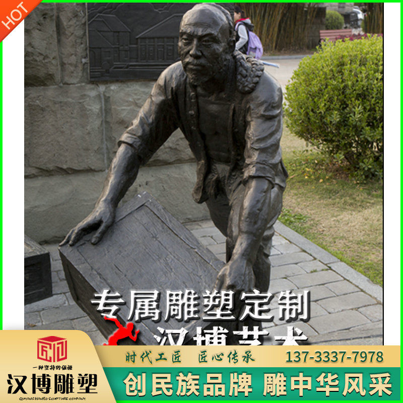 玻璃钢老码头搬运工雕塑户外广场铸铜人物雕像码头文化主题铜雕塑