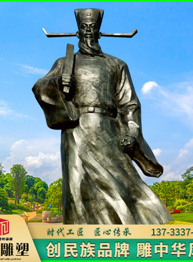 玻璃钢铸铜古代名人蔡襄雕像