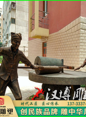 玻璃钢民俗石磨人物雕塑定制