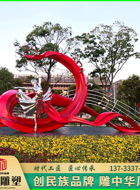 不锈钢铁艺跳舞主题飘带景观