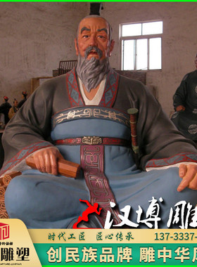 彩绘景观园林户外古代人物雕塑