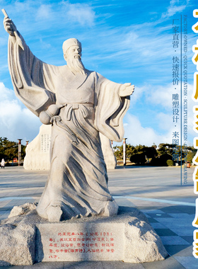 汉博雕塑石材雕刻苏东坡苏轼雕塑