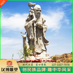 户外大型彭祖雕塑园林景观寿星石雕像定制汉白玉人物花岗岩的摆件