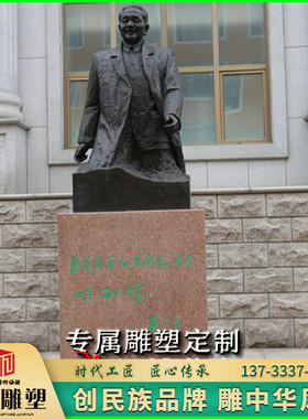 校园文化风中国历史人物雕塑