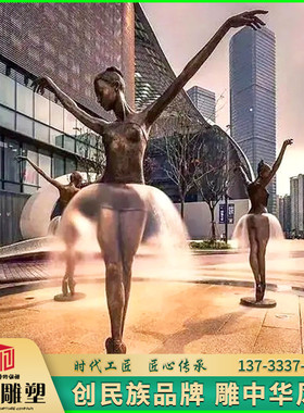 铸铜玻璃钢芭蕾舞者人物流水摆件