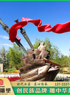 铸铜不锈钢刀剑雕塑定制做