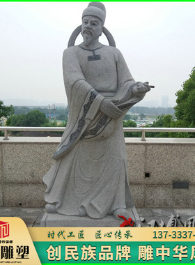 户外历史吴道子校园人物雕塑