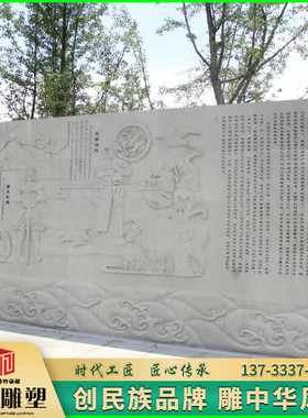 浮雕园林浮雕精雕宴石材