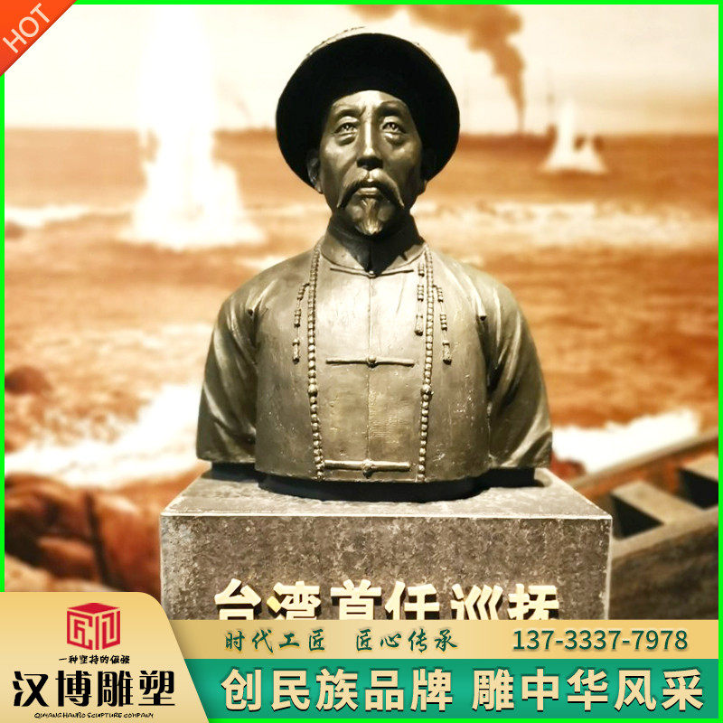 刘铭传铜雕半身像定制古代历史名人爱国人物塑像博物纪念馆摆件