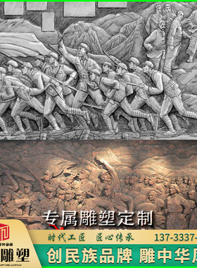红军历史景观主题雕塑