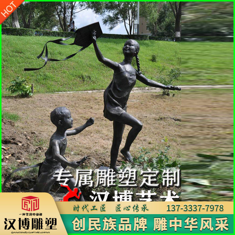 玻璃钢仿铜人物雕塑铸铜童趣放风筝雕塑商业步行街小孩放风筝雕像