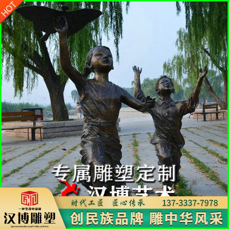 玻璃钢仿铜人物雕塑景观户外铸铜小孩放风筝雕像户外园林铜雕人物