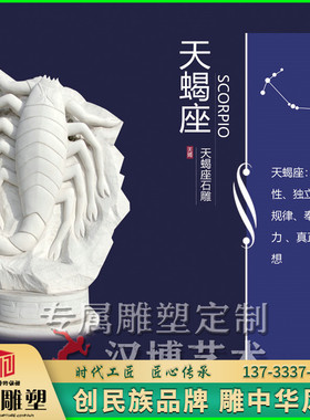 汉白玉大理石十二星座动物雕塑