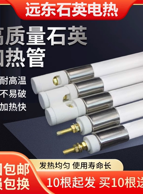 远红外石英加热管耐高温烤漆房烤箱烘干发热管电热管棒220V380V