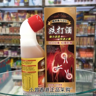 香港进口正品 双料强力金庄跌打酒按摩露80ml