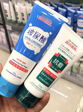 香港购森田草本抗痘洗面奶150g去痘疤痘印玻尿酸保湿控油收缩毛孔