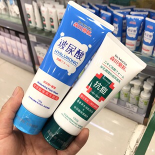 香港购森田草本抗痘洗面奶150g去痘疤痘印玻尿酸保湿控油收缩毛孔