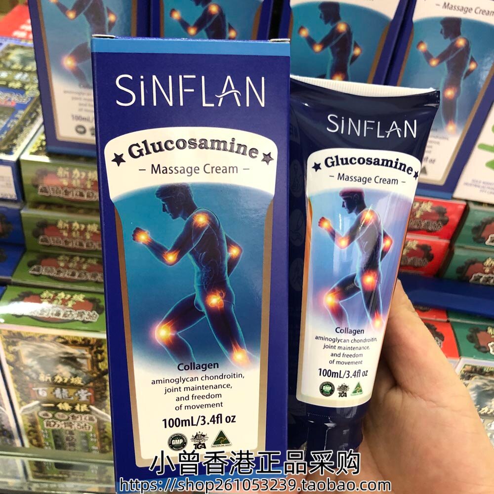 香港正品 澳大利亚氨糖软骨素关节按摩膏100ml