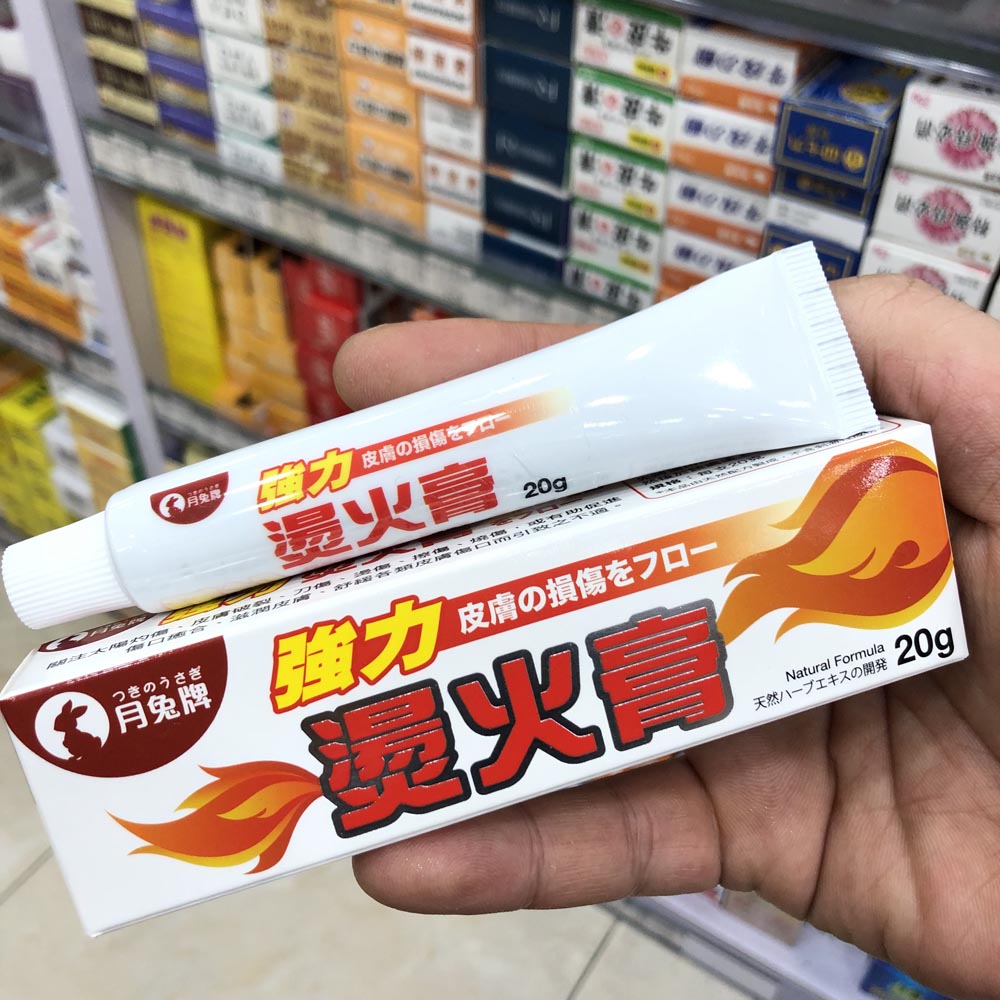 香港正品 日本月兔牌强力烫火膏火烫膏20g