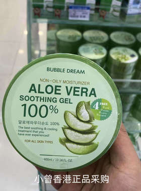 香港购韩国芦荟胶aloevera进口100%晒后修复面霜补水保湿舒缓面膜