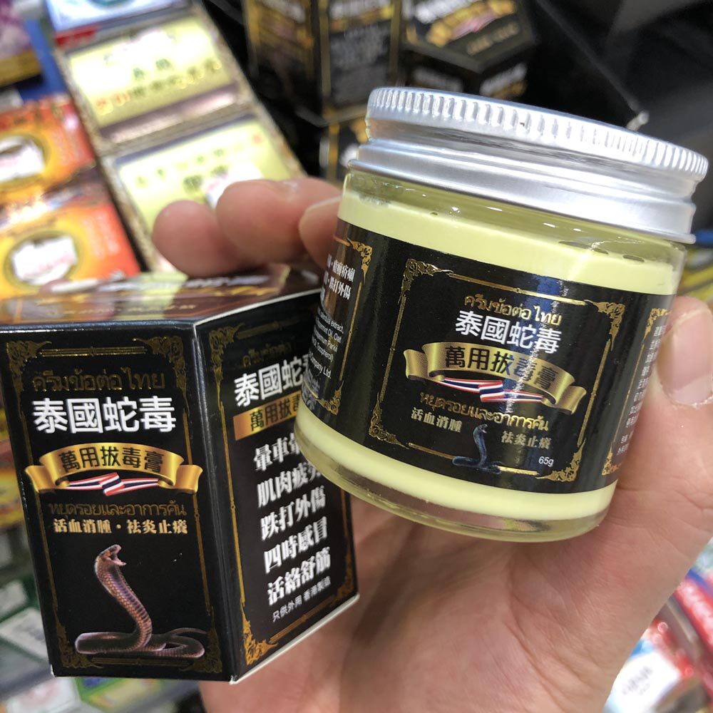 香港原装泰国蛇毒万用膏65g