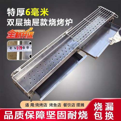 加厚商用烧烤炉子抽屉式摆摊家用