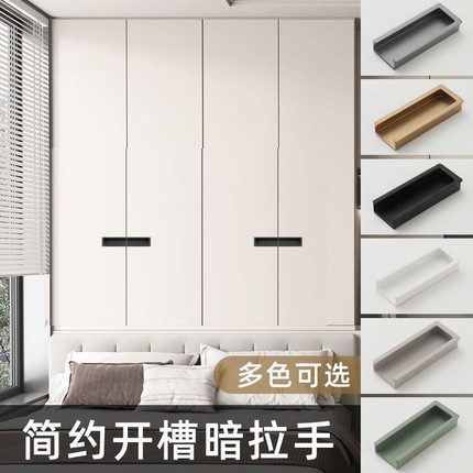 现代简约锌合金隐形嵌入式凹槽内嵌拉手衣柜橱柜抽屉暗扣柜门把手