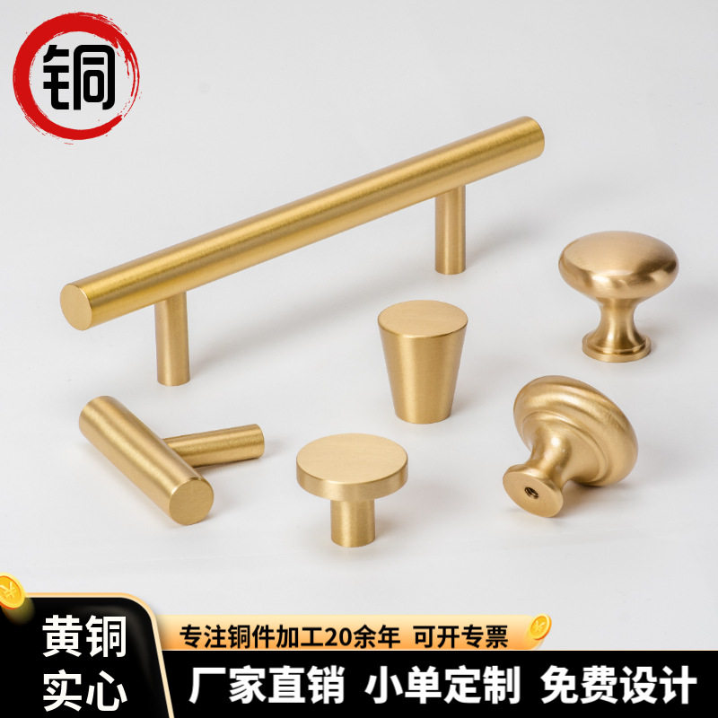 轻奢北欧衣柜门纯铜实心金色加长门把手现代简约黄铜橱柜抽屉拉手,基础建材,小拉手,淘宝优惠券,粉丝福利购,淘宝优惠卷