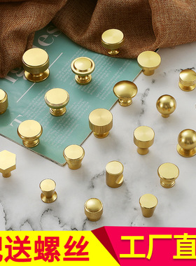 现代简约黄铜金色圆形单孔柜门小拉手轻奢橱柜抽屉铝合金家具把手