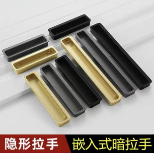 北欧简约嵌入式隐形内嵌拉手柜门榻榻米黑色抽屉内扣把手暗装拉手