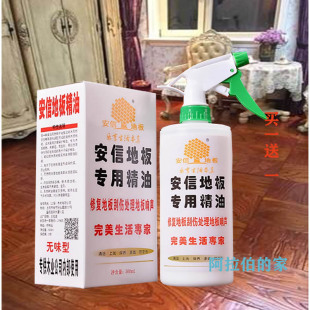 正品安信地板精油实木复合液体地板蜡家用护理清洁剂家具保养打腊
