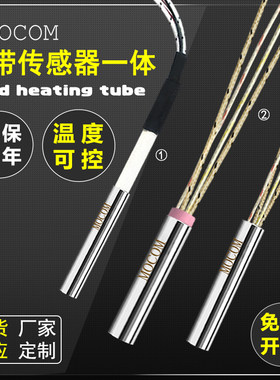 大功率单头MOCOM电加热管可控温