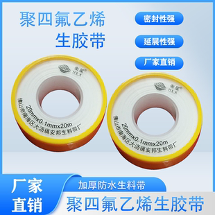 衡星加厚生料带胶带水暖密封20米加厚20M*20mm*0.1燃气管道生胶带