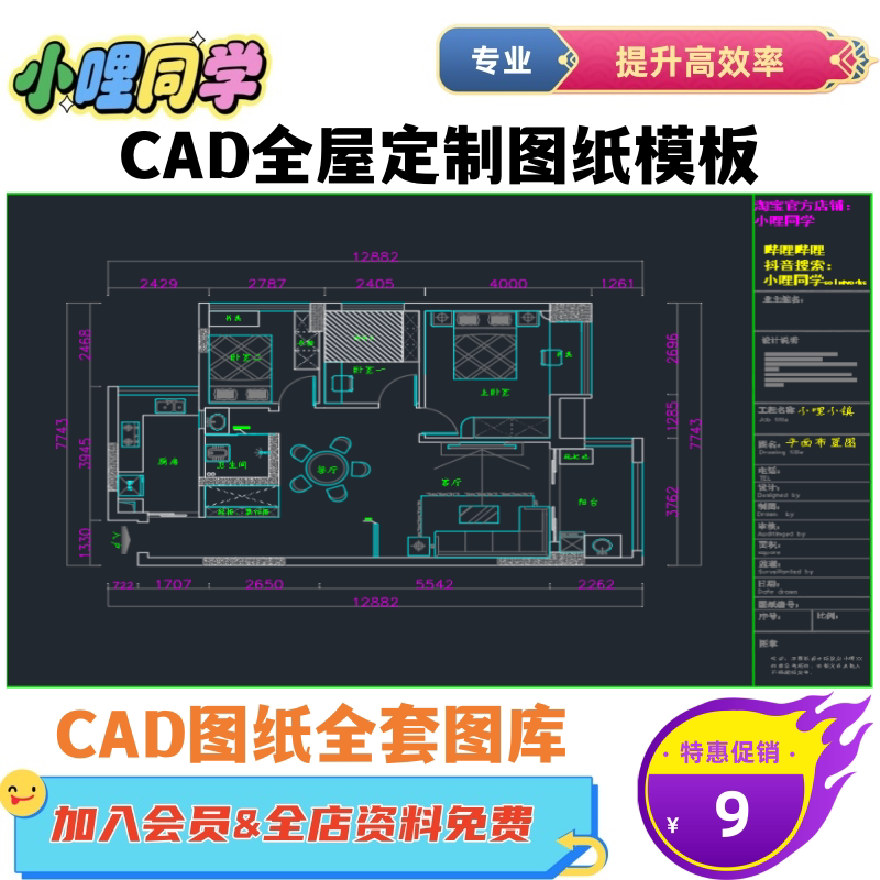 全屋定制CAD图纸室内设计规范 标准图纸图框 平面布置图 衣柜鞋柜