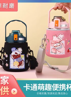 杯具熊大肚杯杯套保温杯保护套通用款转转桶嘟嘟桶杯子套