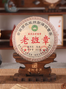 普洱茶架子茶饼架实木展示架高端茶叶饼茶托支架支持定制店名刻字