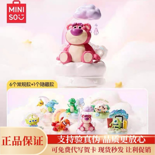 带防伪正版名创优品迪士尼草莓皮克斯云上系列盲盒女生日礼物手办