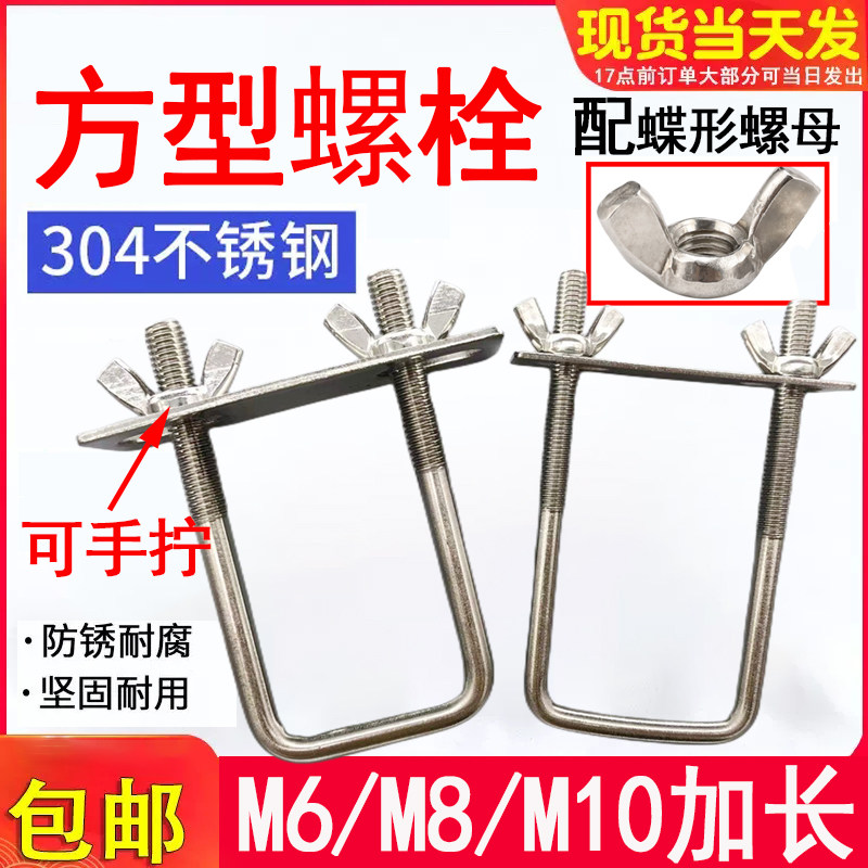 方形卡扣304不锈钢U型螺栓卡方管