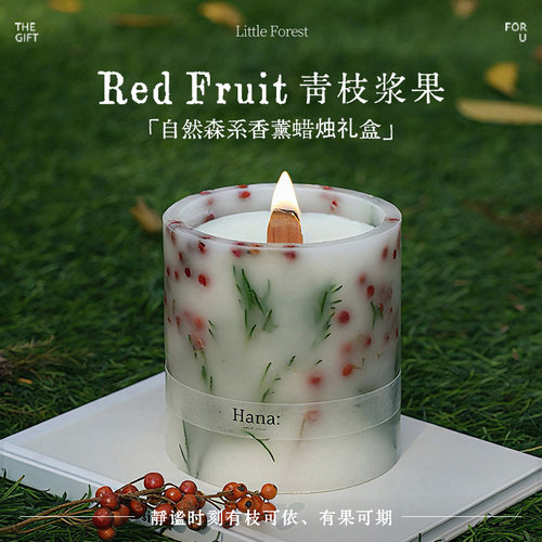 青枝浆果香薰蜡烛礼盒大容量650g
