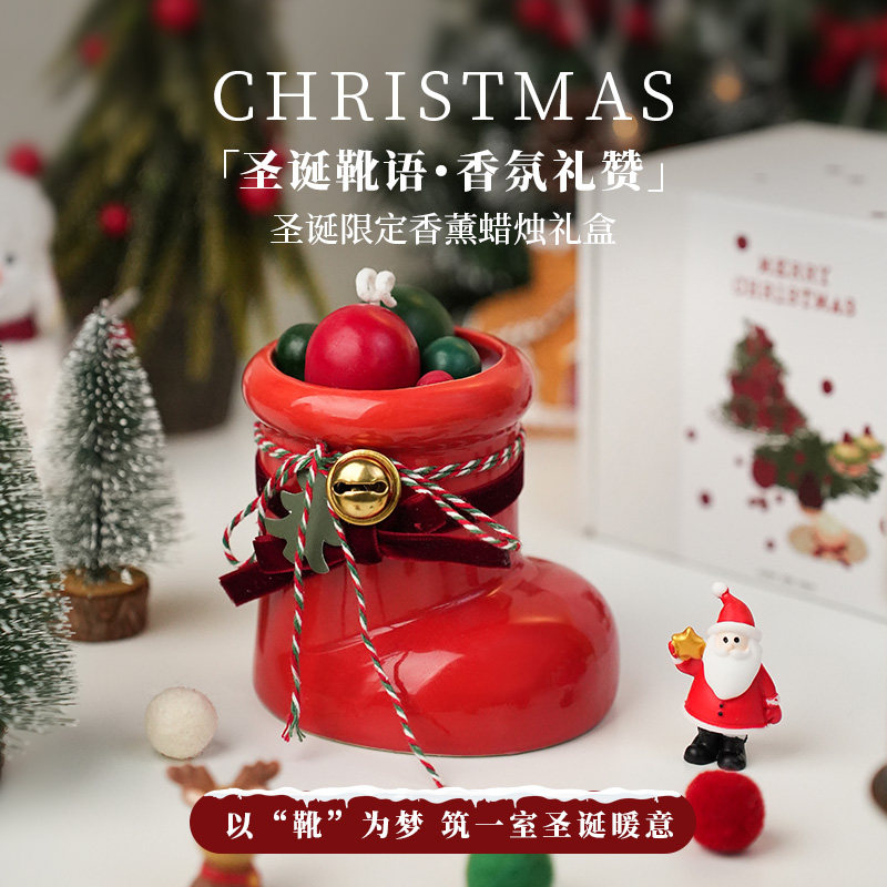 圣诞靴礼物香薰蜡烛礼盒家用卧室内生日送男女生朋友闺蜜